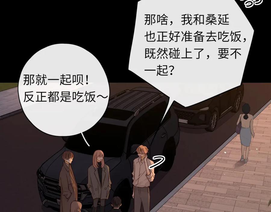 难哄 第25集 醋意渐浓 第21页