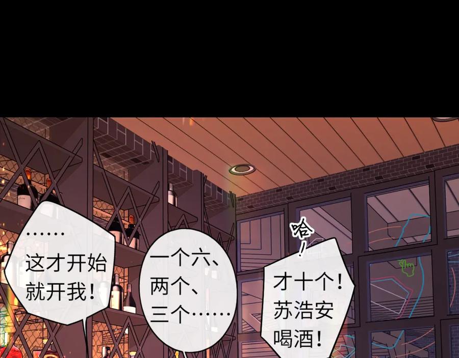 难哄 第26集 桑延的优点 第51页