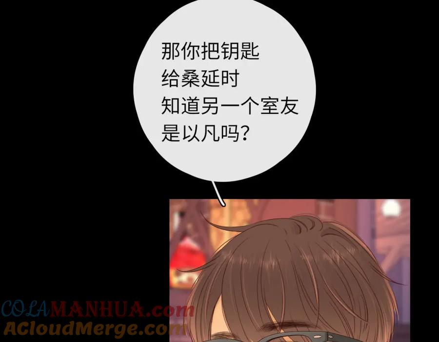 难哄 第26集 桑延的优点 第31页