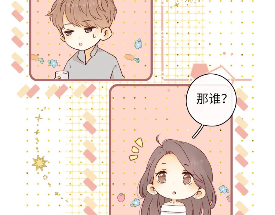 难哄 第26集 桑延的优点 第27页