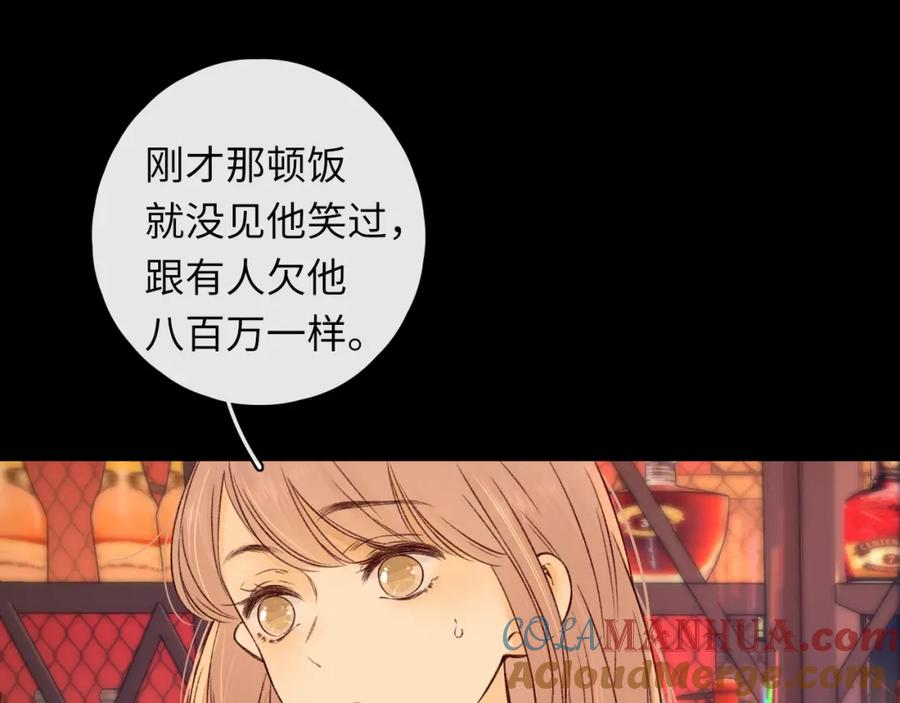 难哄 第26集 桑延的优点 第19页