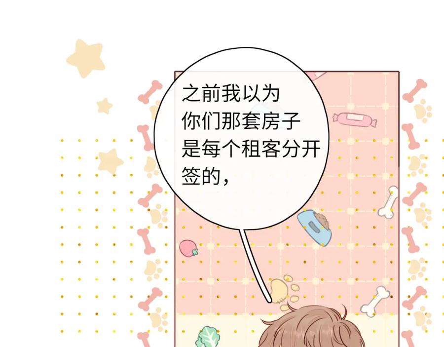 难哄 第26集 桑延的优点 第24页
