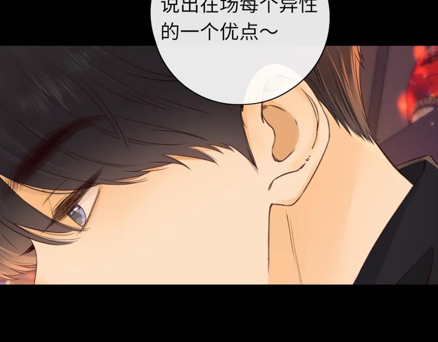 难哄 第26集 桑延的优点 第75页