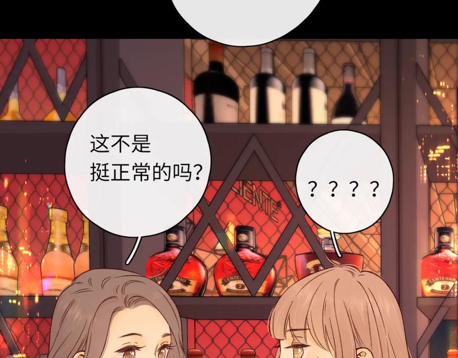 难哄 第26集 桑延的优点 第21页
