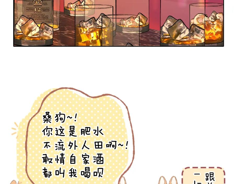 难哄 第26集 桑延的优点 第60页