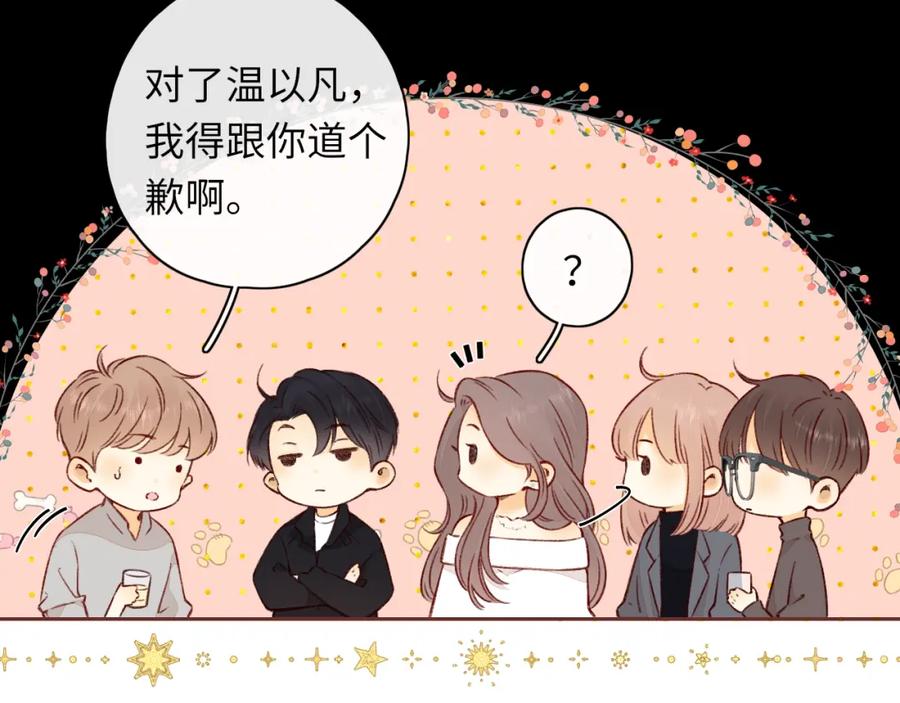 难哄 第26集 桑延的优点 第23页