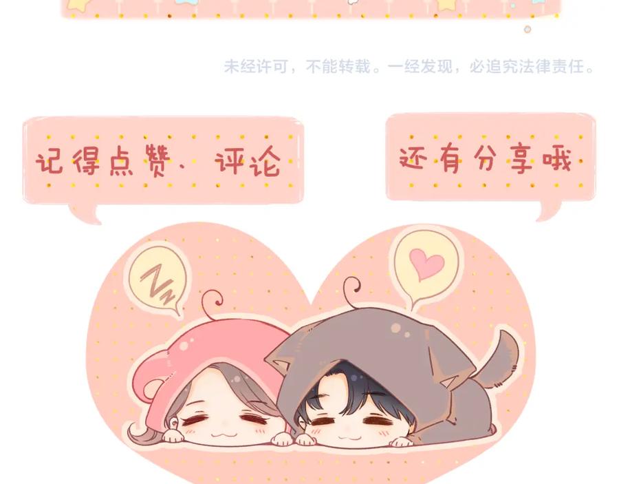 难哄 第26集 桑延的优点 第90页