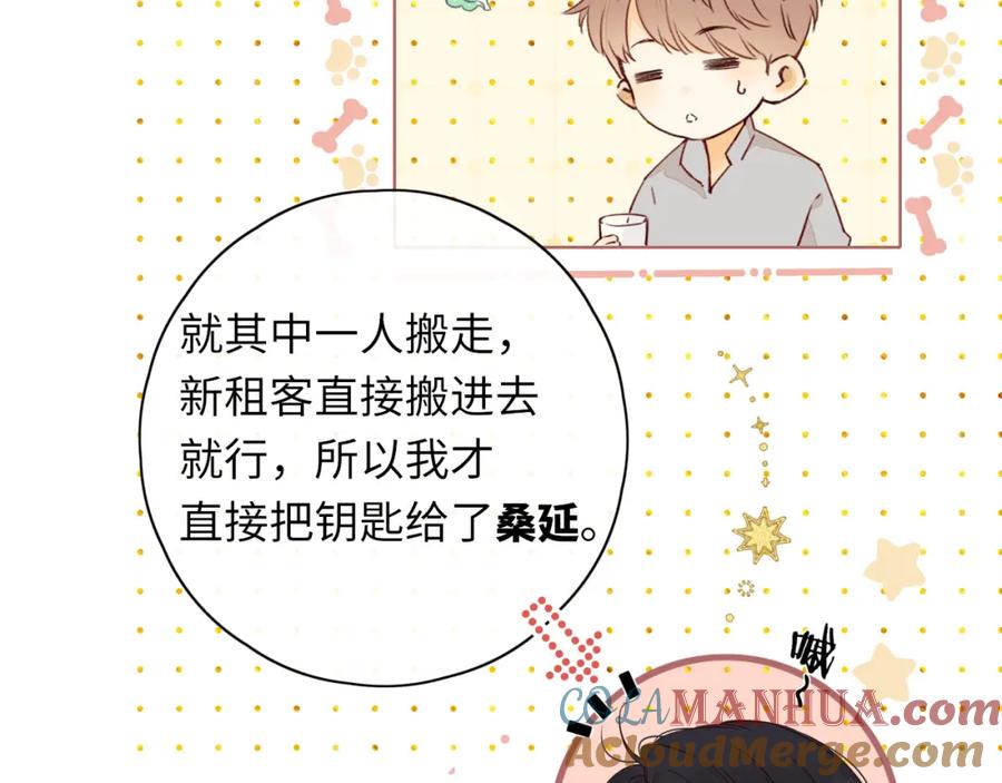 难哄 第26集 桑延的优点 第25页