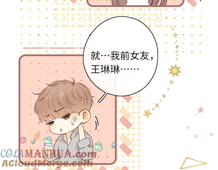 难哄 第26集 桑延的优点 第28页