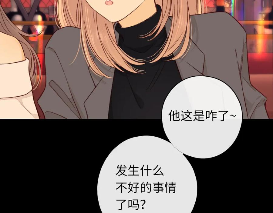 难哄 第26集 桑延的优点 第20页