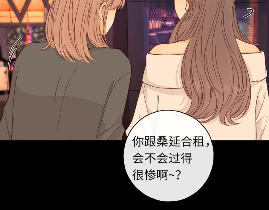 难哄 第26集 桑延的优点 第18页