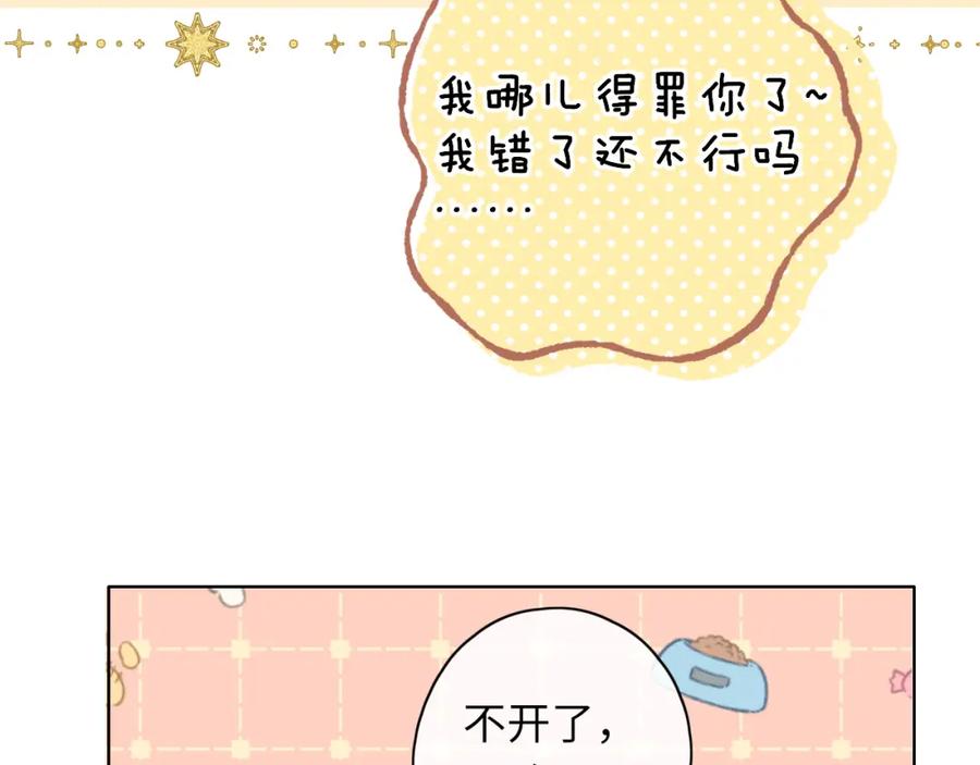 难哄 第26集 桑延的优点 第62页