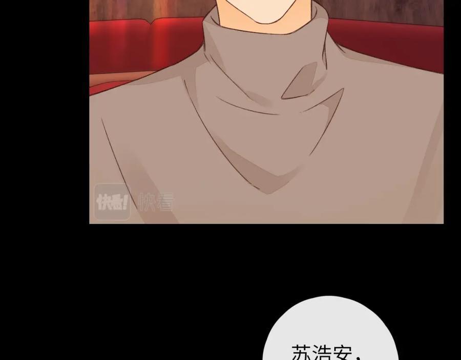 难哄 第26集 桑延的优点 第78页