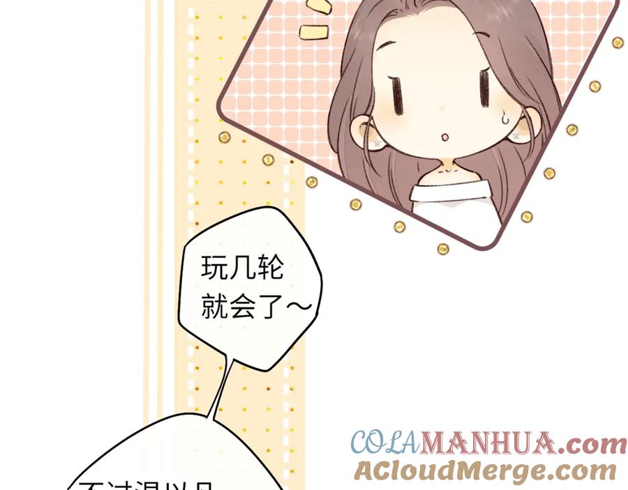 难哄 第26集 桑延的优点 第43页