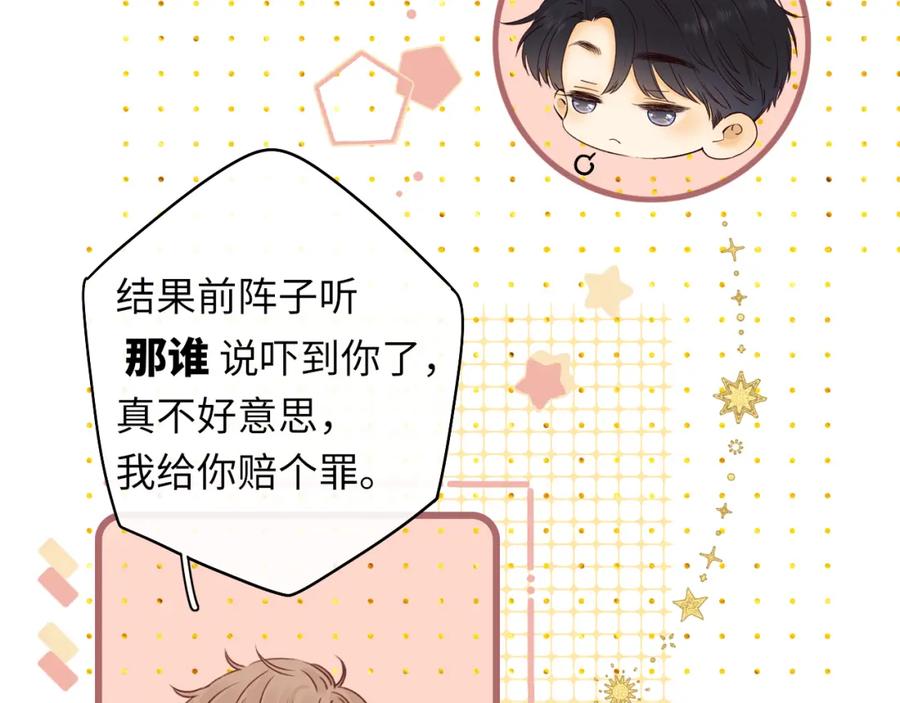 难哄 第26集 桑延的优点 第26页
