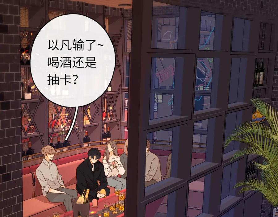 难哄 第26集 桑延的优点 第68页