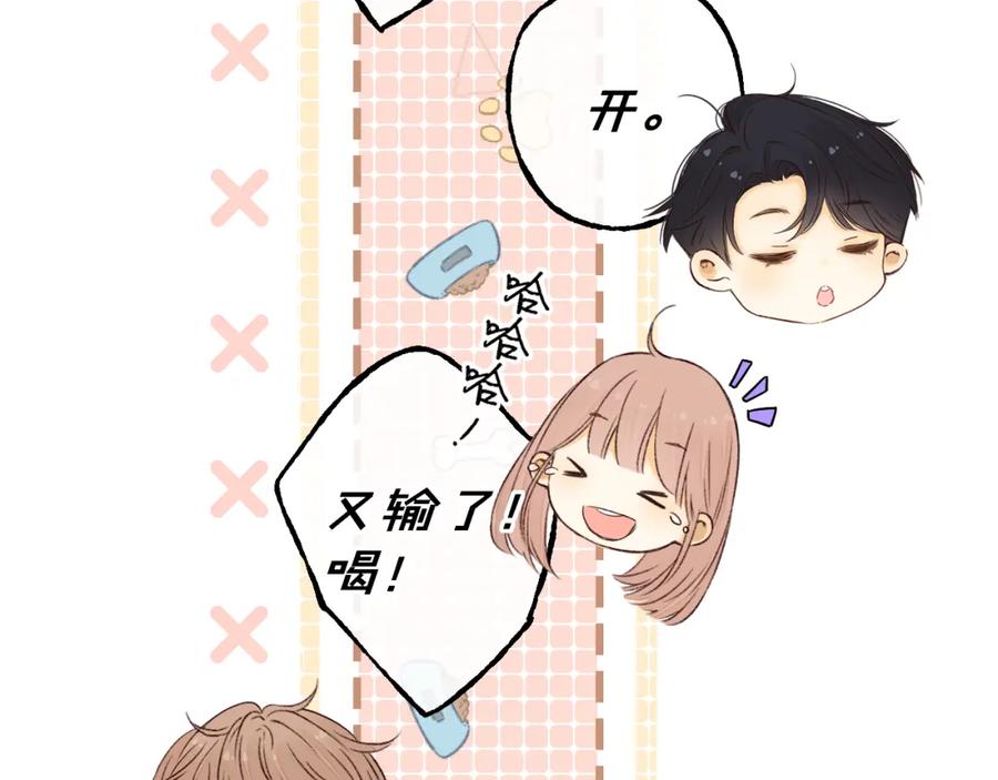 难哄 第26集 桑延的优点 第56页