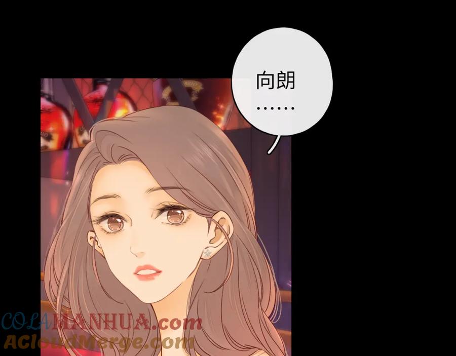 难哄 第26集 桑延的优点 第76页