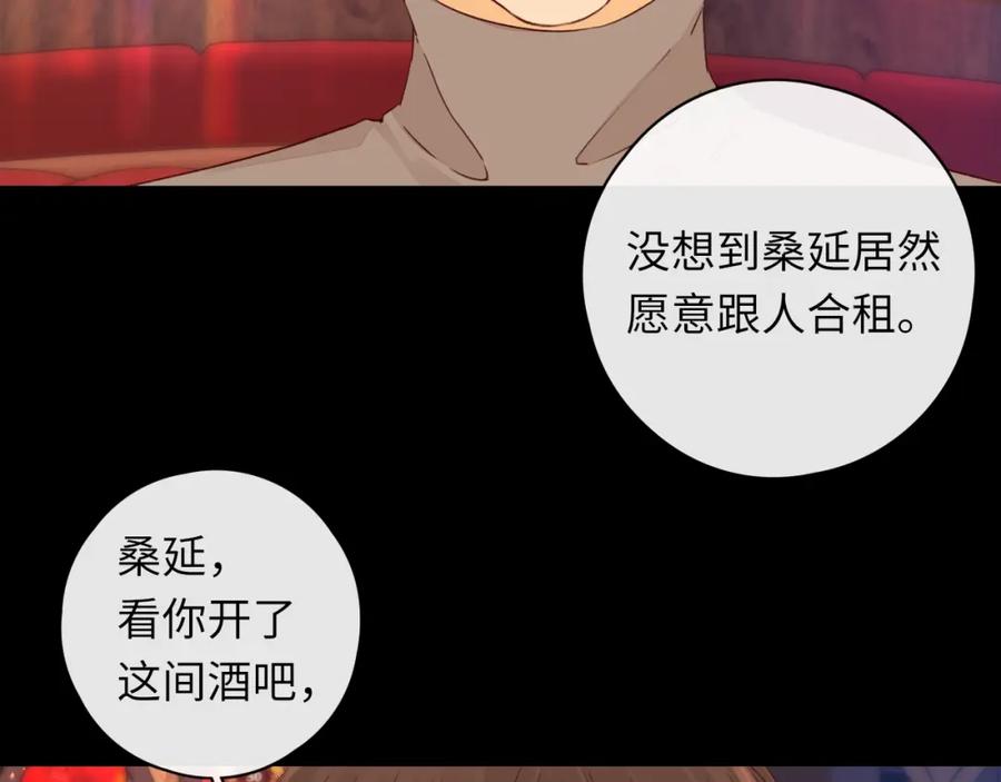 难哄 第26集 桑延的优点 第36页