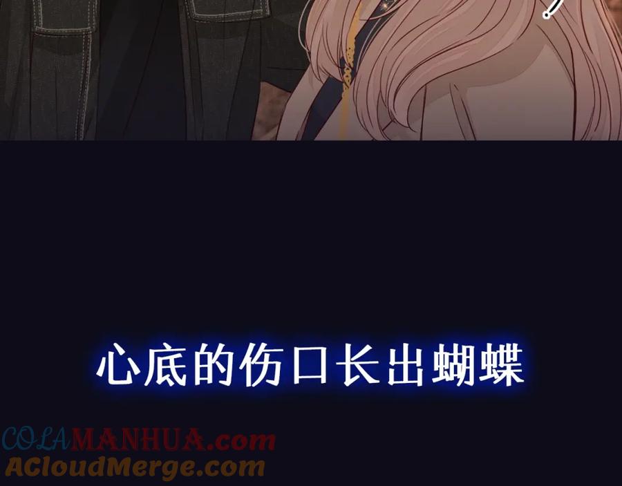 难哄 序章 桑头牌来了 第36页