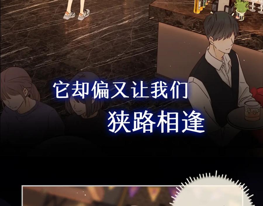 难哄 序章 桑头牌来了 第28页