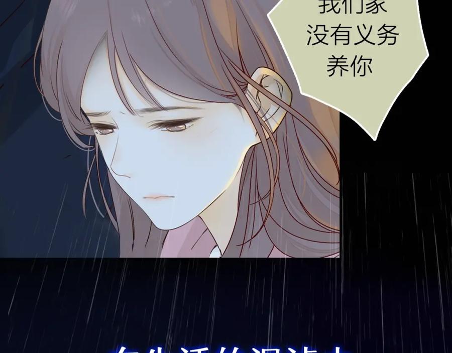 难哄 序章 桑头牌来了 第16页