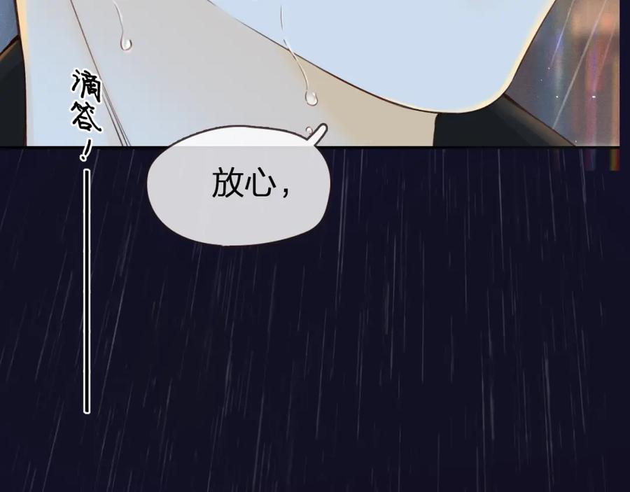 难哄 序章 桑头牌来了 第8页