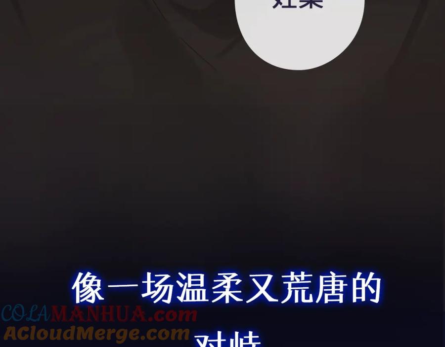 难哄 序章 桑头牌来了 第33页