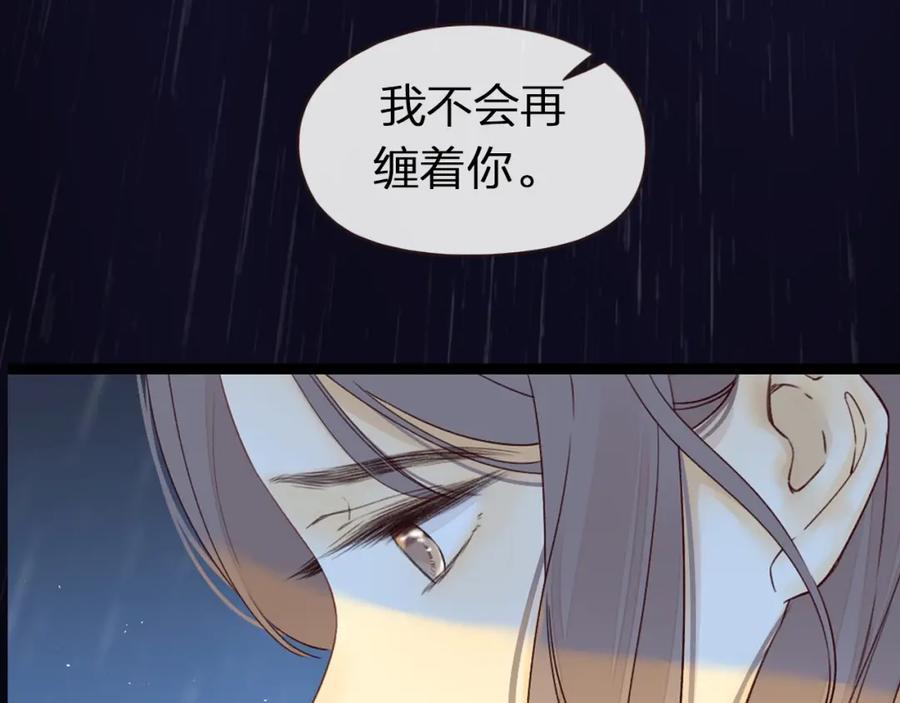 难哄 序章 桑头牌来了 第10页