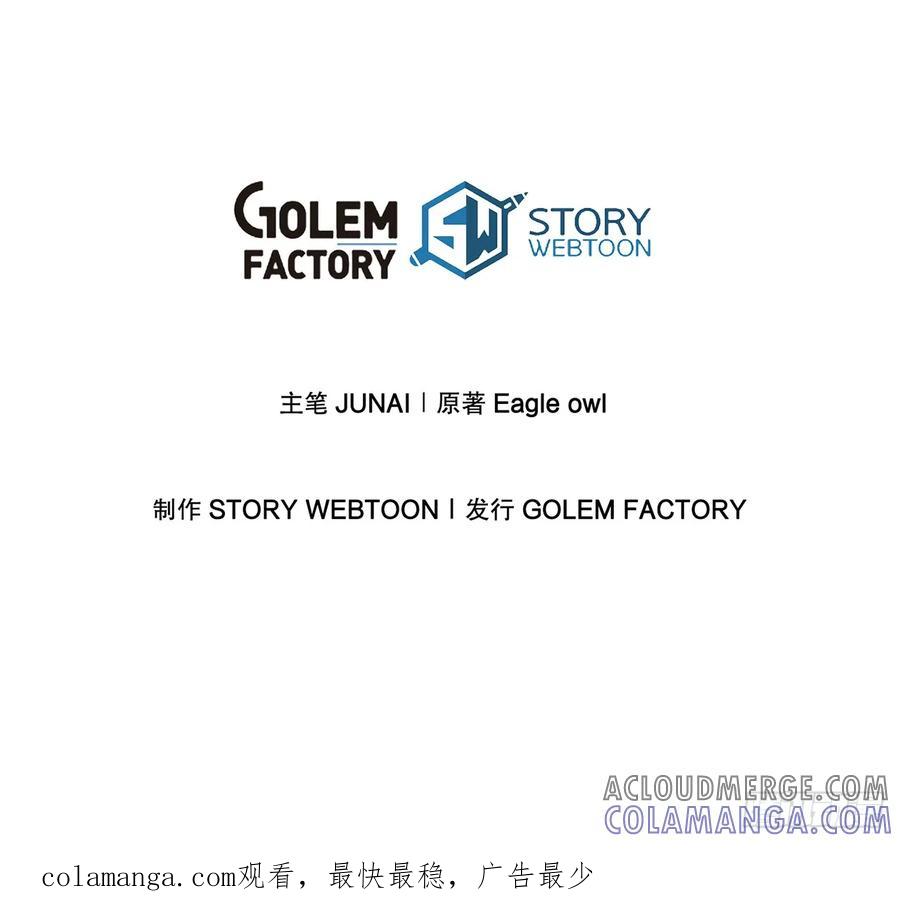 《我洗劫了魔神的仓库》2.第一次浪潮 第97页