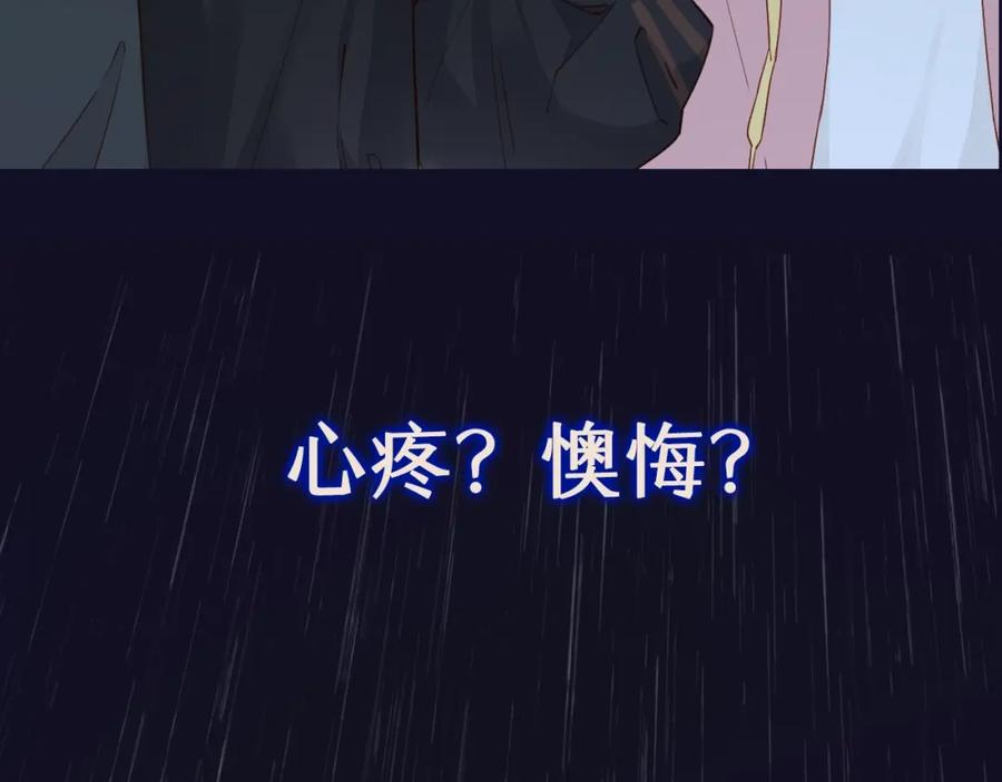 难哄 序章 桑头牌来了 第4页