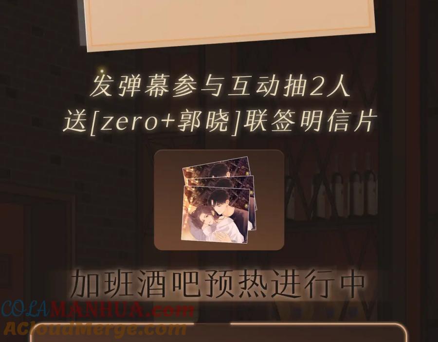 难哄 序章 桑头牌来了 第69页