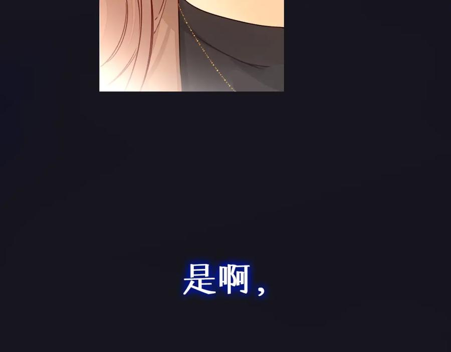 难哄 序章 桑头牌来了 第49页