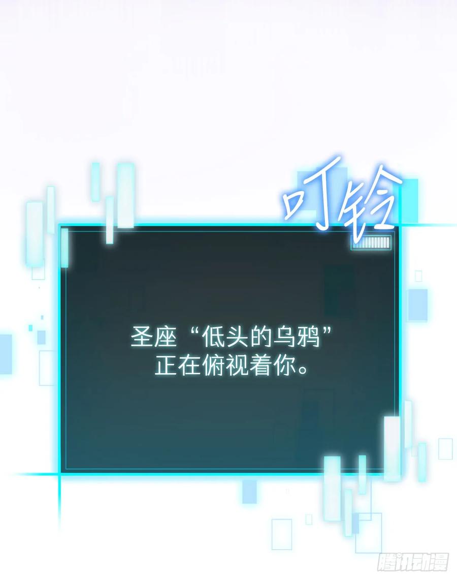 《我洗劫了魔神的仓库》2.第一次浪潮 第92页