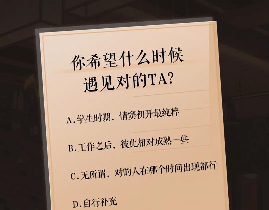 难哄 序章 桑头牌来了 第68页