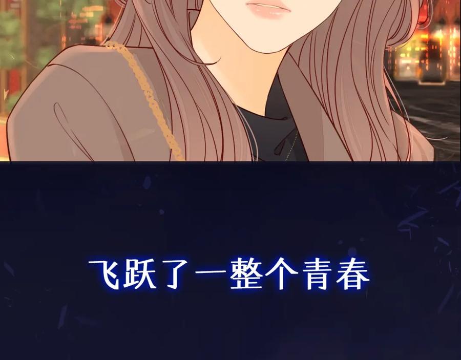 难哄 序章 桑头牌来了 第41页
