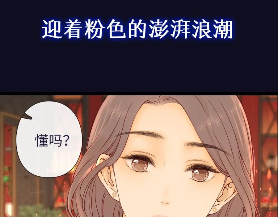难哄 序章 桑头牌来了 第40页