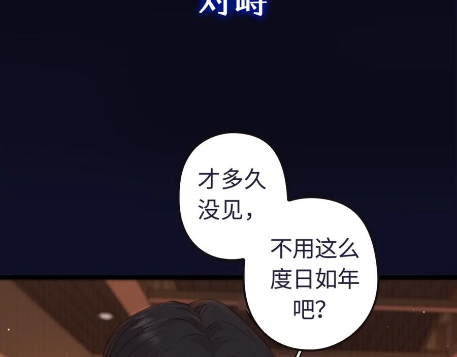 难哄 序章 桑头牌来了 第34页