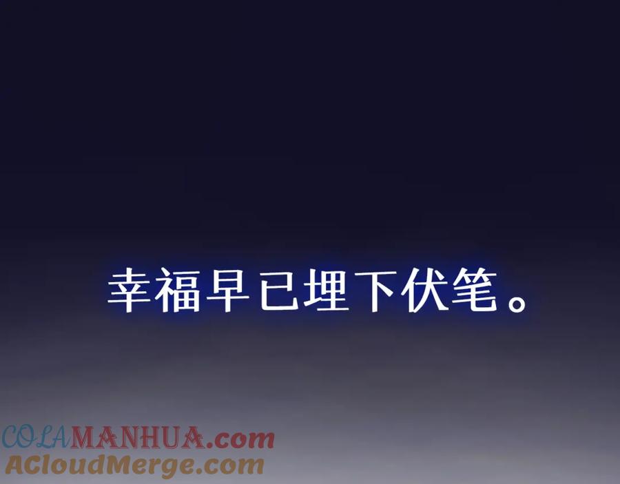 难哄 序章 桑头牌来了 第57页