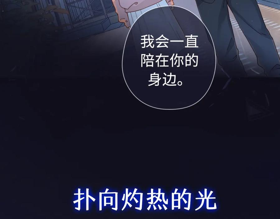 难哄 序章 桑头牌来了 第44页