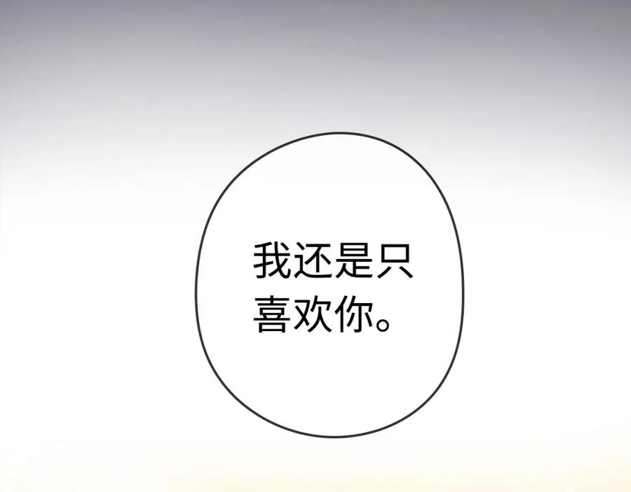 难哄 序章 桑头牌来了 第58页