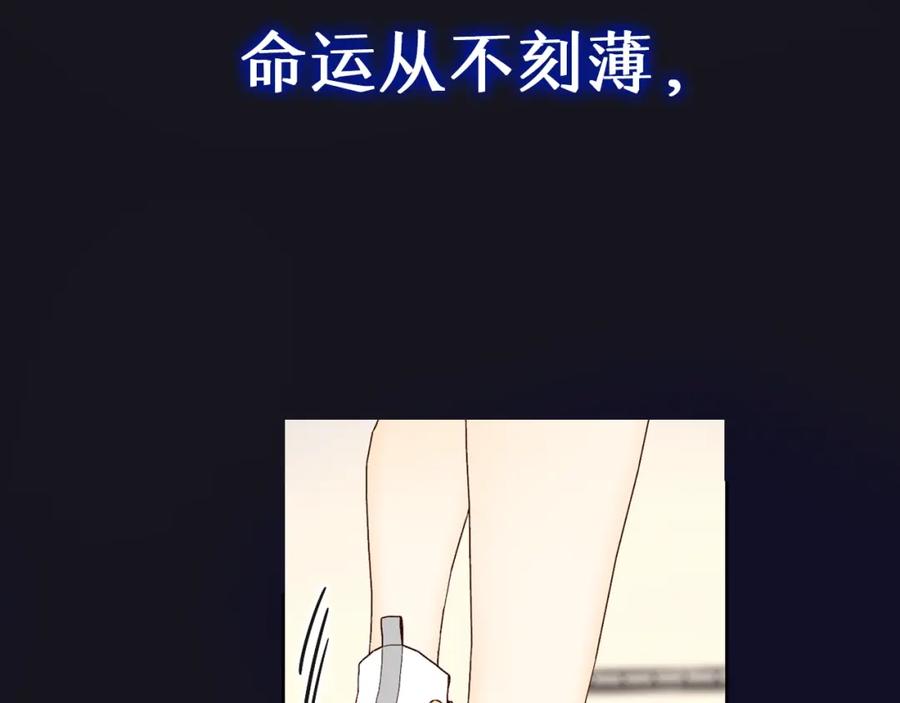 难哄 序章 桑头牌来了 第50页
