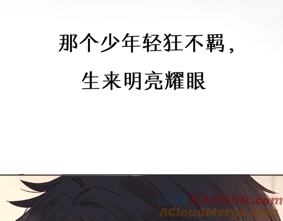 难哄 序章 桑头牌来了 第12页