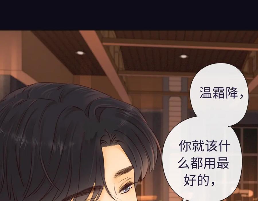 难哄 序章 桑头牌来了 第38页