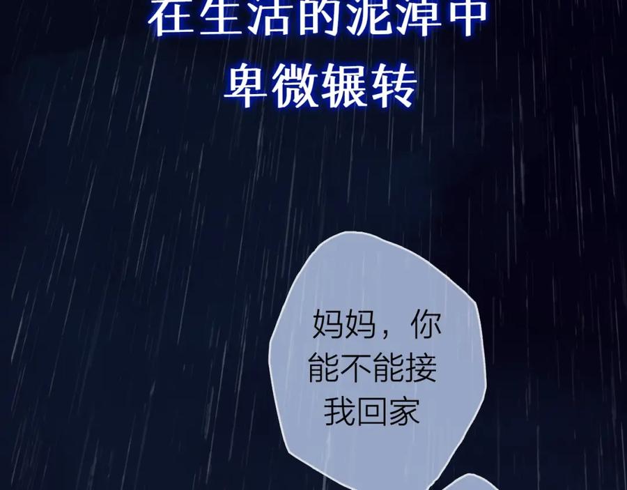 难哄 序章 桑头牌来了 第17页
