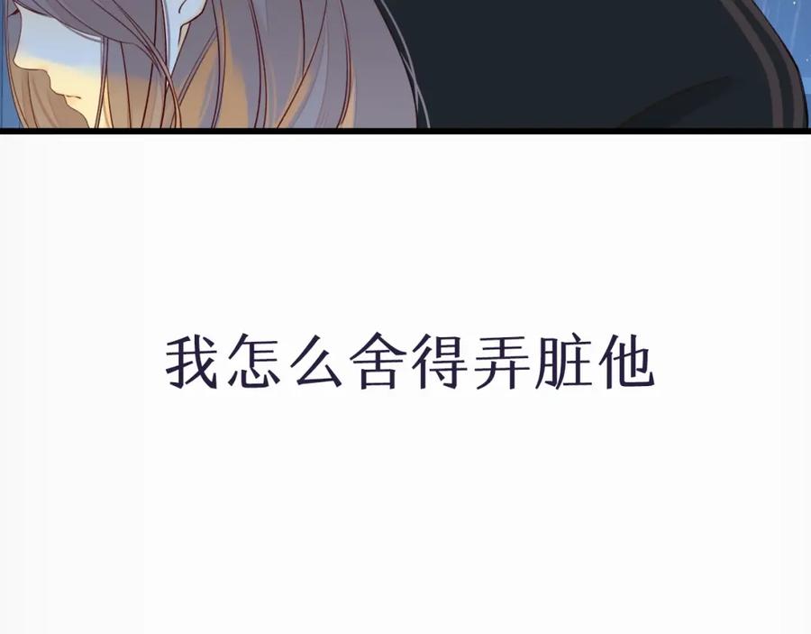 难哄 序章 桑头牌来了 第22页