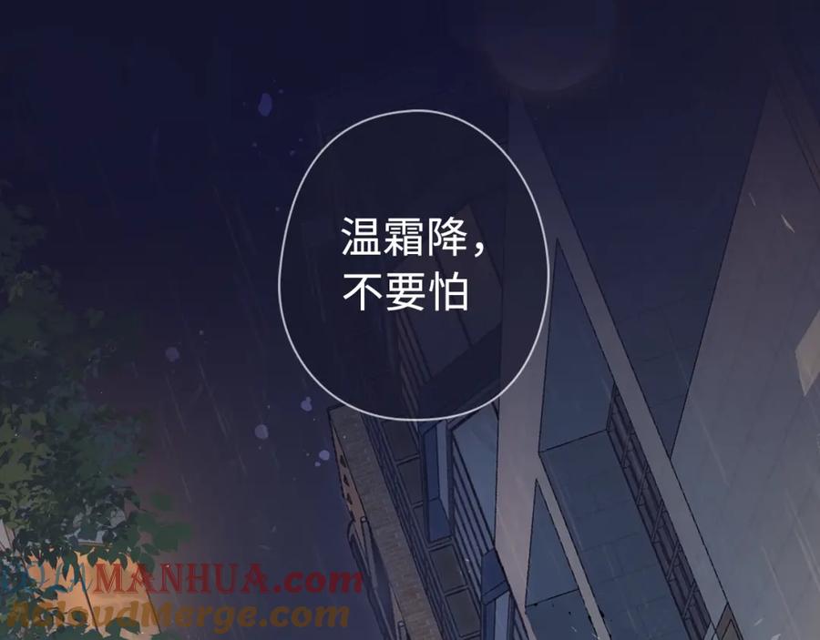 难哄 序章 桑头牌来了 第42页