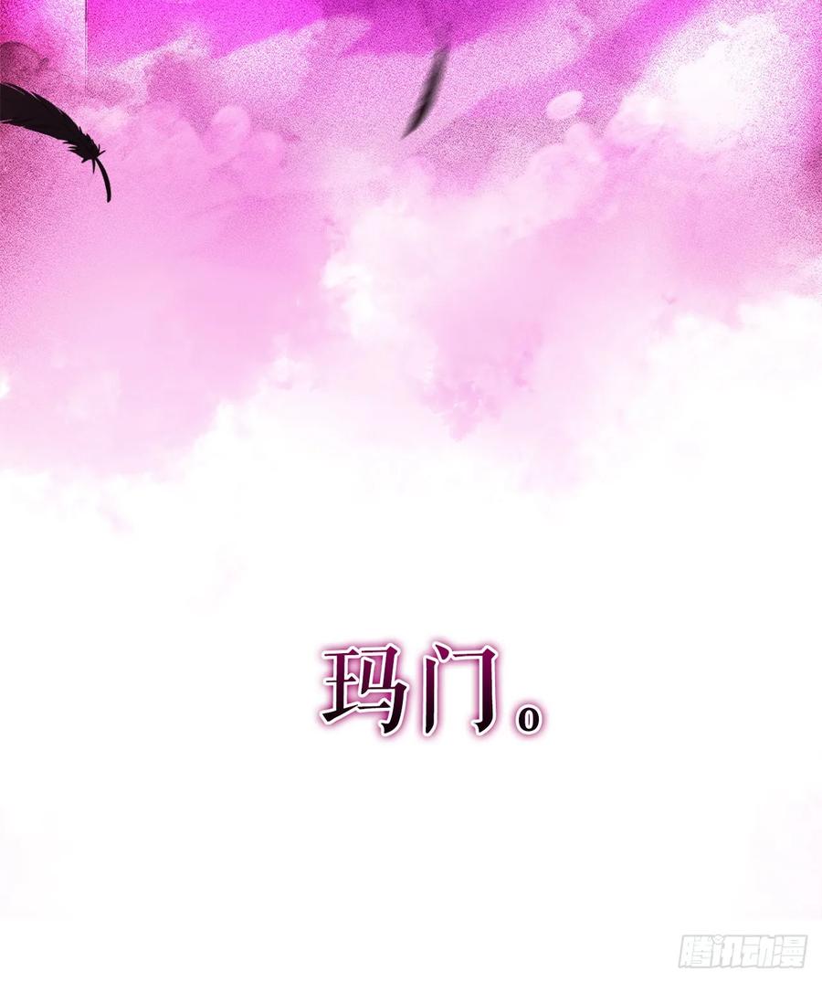 《我洗劫了魔神的仓库》2.第一次浪潮 第96页