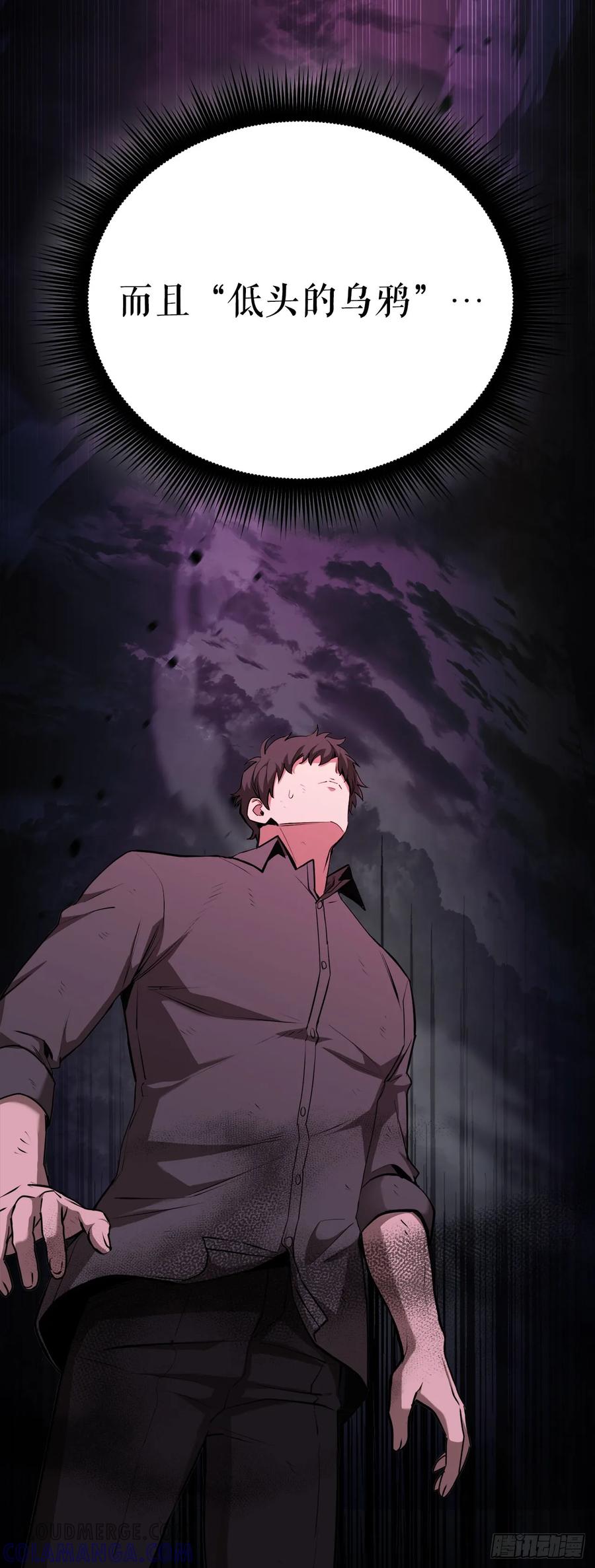 《我洗劫了魔神的仓库》2.第一次浪潮 第94页