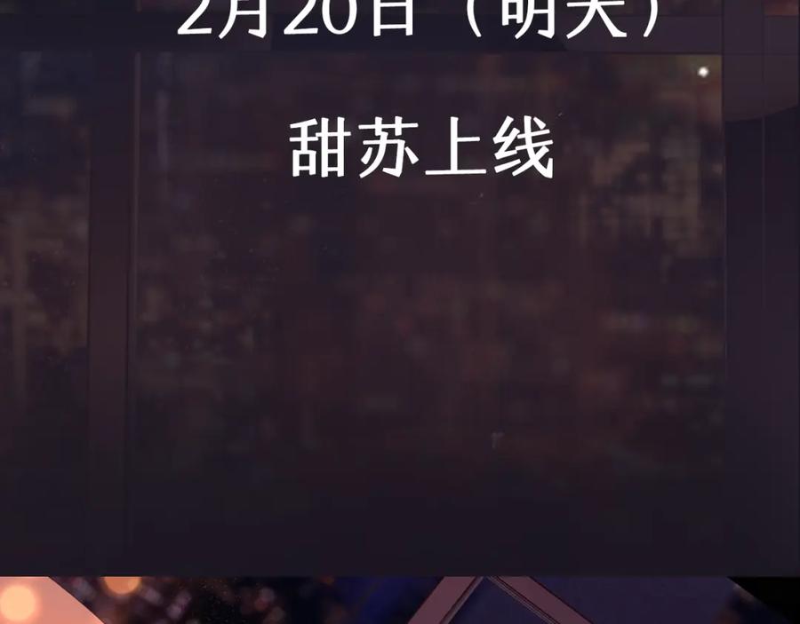 难哄 序章 桑头牌来了 第64页
